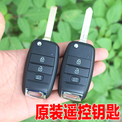 适用于 于KIA17款K2KIAK3汽车遥控器折叠钥匙壳外壳芯片总成配件