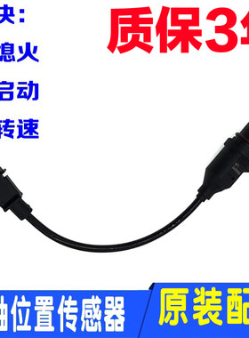 伊兰特悦动赛拉图曲轴位置传感器