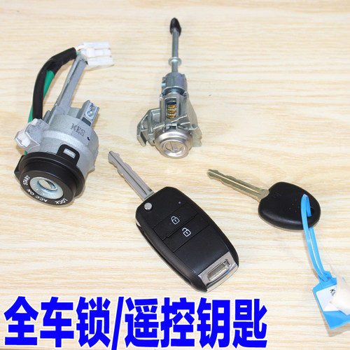 适配起亚KX3傲跑汽车遥控钥匙折叠钥匙车门启动点火锁芯原装配件