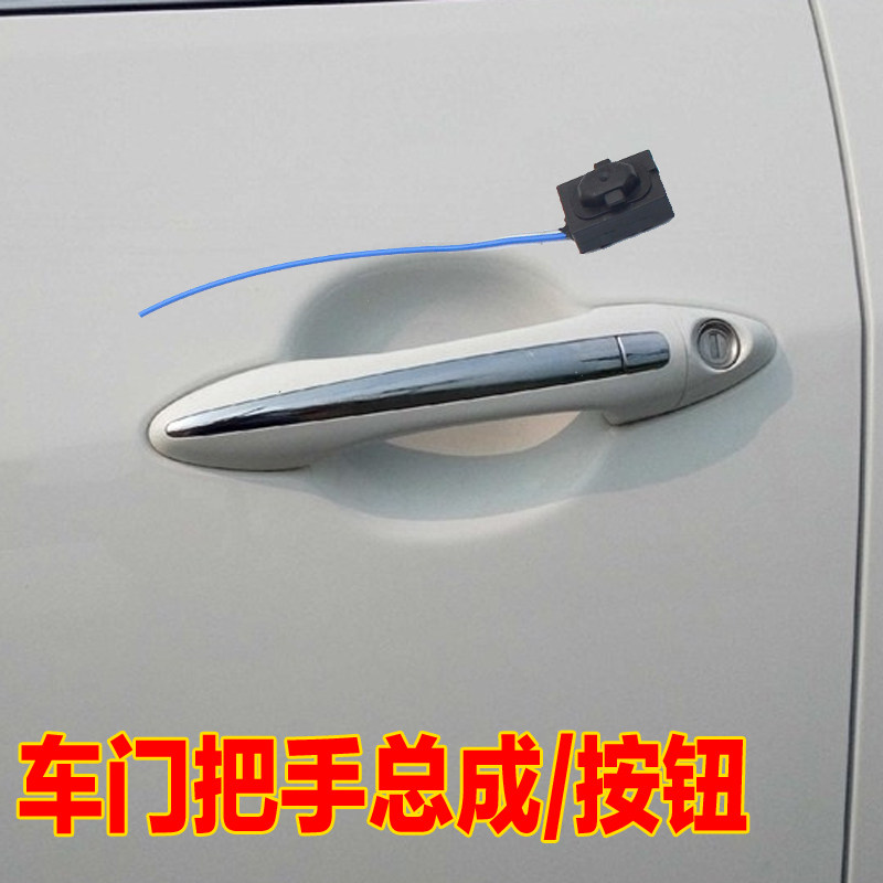 适用于起亚K3老款汽车门把手开门拉手外面拉手开关按钮按键配件