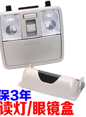 适配起亚K3阅读灯K3S车内顶灯天窗开关眼镜盒卡扣卡子总成更换用