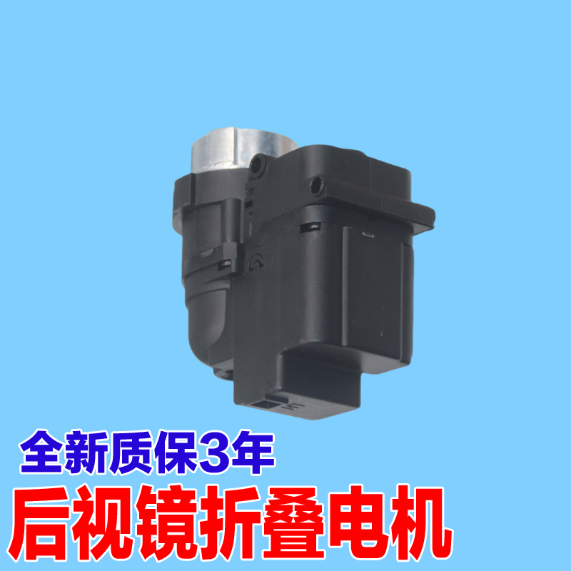 k3智跑倒车折叠电机马达
