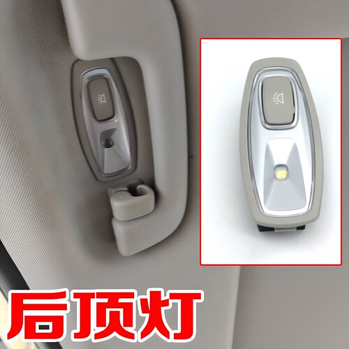 起亚K5KX7车顶灯车内灯扶手灯