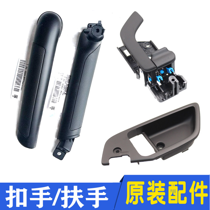 适配现代酷派汽车门内拉手关门扶手底座开门扣手抠手门外把手配件