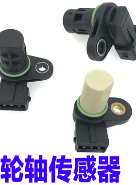 适用现代伊兰特悦动瑞纳途胜起亚赛拉图k2k3狮跑凸轮轴位置传感器