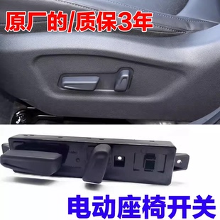 适配现代ix25ix35电动座椅开关起亚Kx3控制器调节器座椅按钮