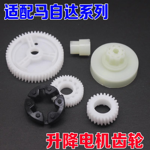 门窗车窗玻璃升降器电机马达齿轮