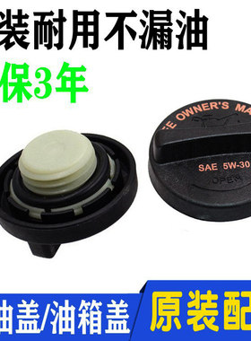 适配起亚k2k3k4k5kx秀尔福瑞迪赛拉图狮跑智跑发动机机油盖油箱盖