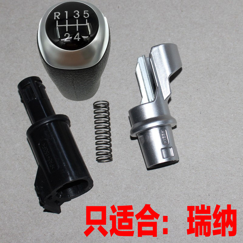 适配北京现代瑞纳排挡杆档把头手球倒挡提手限位器开关弹簧配件