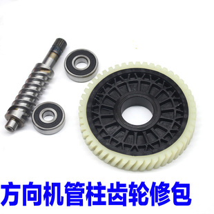 适配起亚k2焕驰kxcross现代悦纳瑞纳新悦动转向管柱电机齿轮涡杆