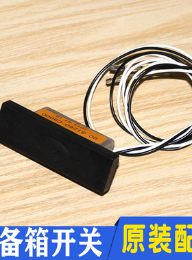适配现代ix25朗动名图尾门开关行李箱尾箱盖后备箱开关按钮配件