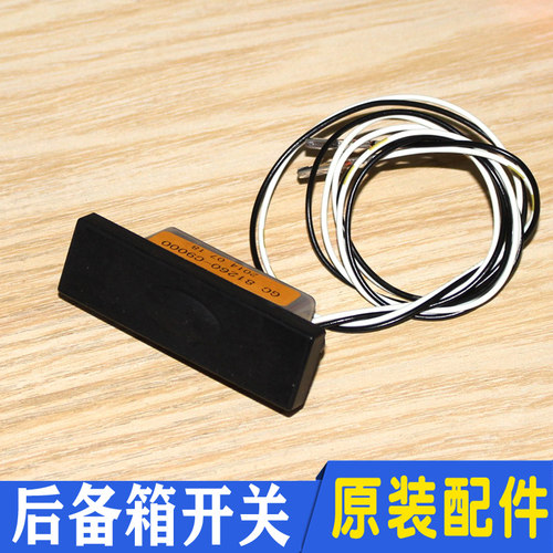 行李箱尾箱盖后备箱开关按钮配件