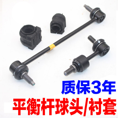 适配现代索八名图ix35智跑k5平衡杆稳定杆球头小吊杆衬套胶套配件 - 封面