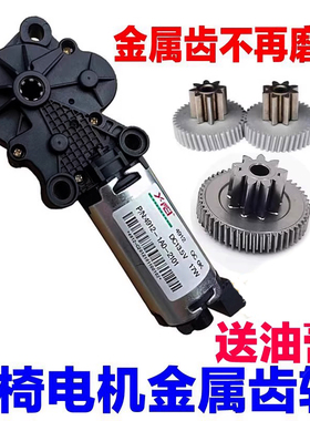 适配传祺GS4GA5GA6GA8座椅电机金属齿轮高低升降调节电机齿轮配件