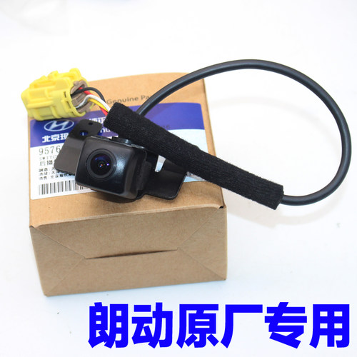现代朗动汽车倒车影像摄像头