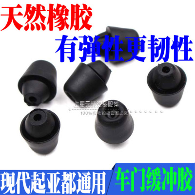 适配领动悦动索八ix35名图朗动瑞纳车门胶墩防撞胶减震缓冲垫块