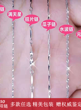 pt950铂金项链女锁骨链18k白金细款瓜子链百搭素链元宝链颈饰单链