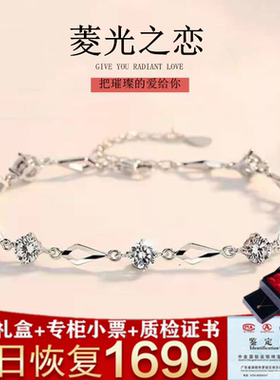 女PT950铂金莫桑石手链白金