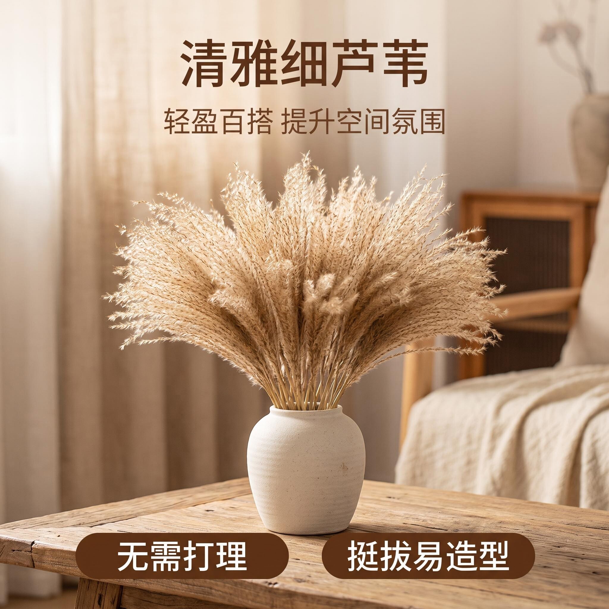 细芦苇干花桌面插花摆件田园陈设