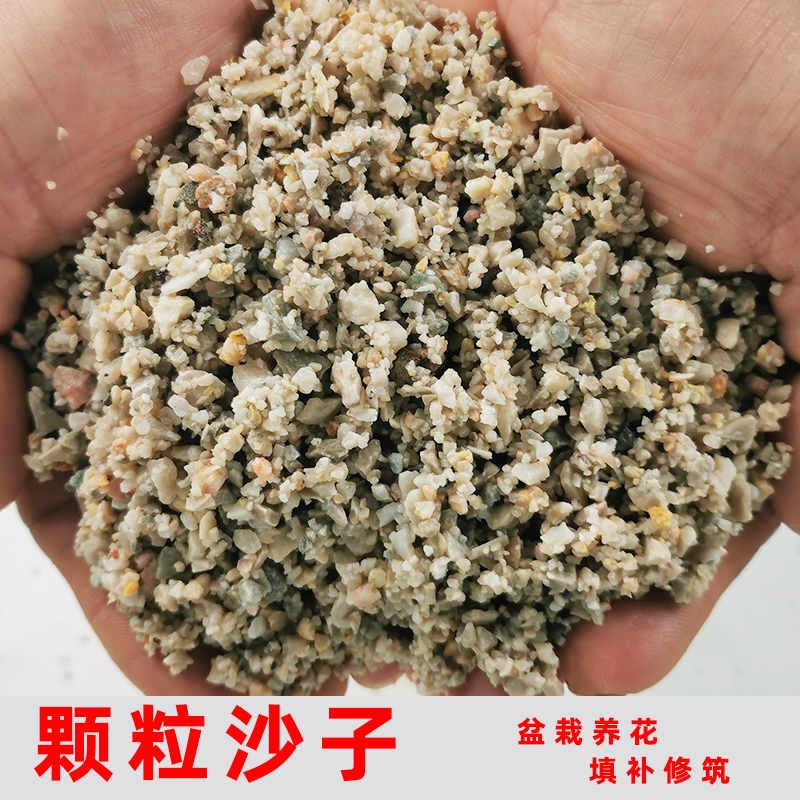 细沙养花小石砂介质鱼缸造景底沙酒店装饰石头小颗粒盆栽种植花卉