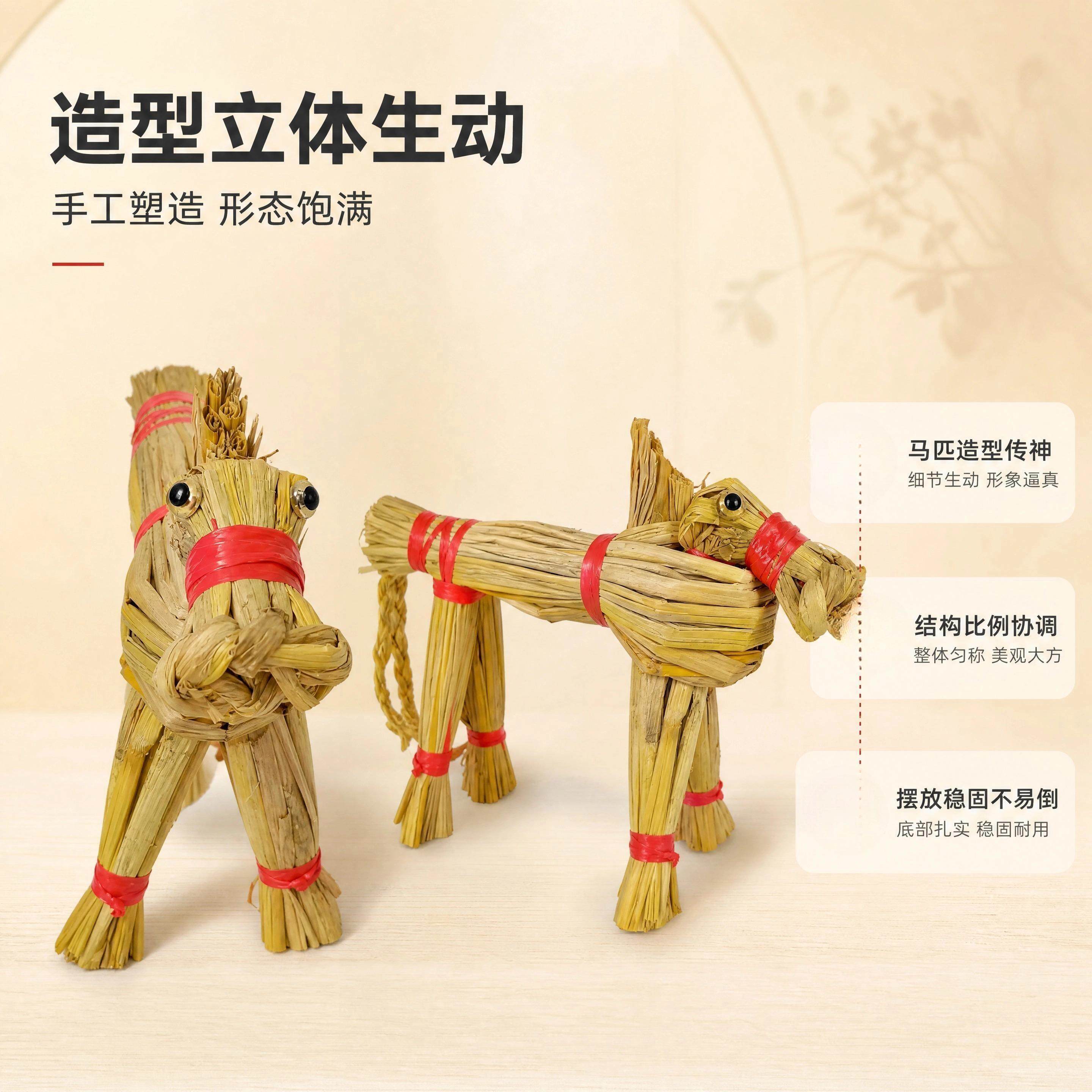 稻草马红绳捆绑手工草编摆件工艺