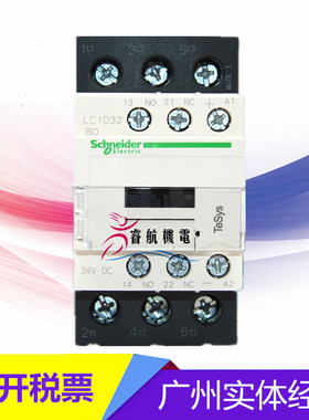 施耐德接触器LC1D32...C抱闸接触器LC1D32BD FD DC24V DC110V电梯