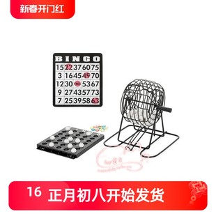 bingo游戏宾果宾格摇奖机玩具大小号结婚年会创意抽奖摇号机卡片