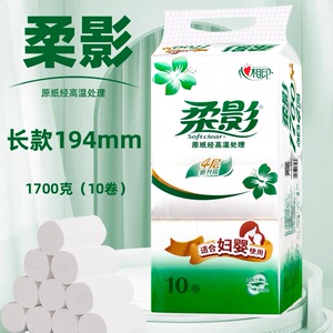 心相印柔影卫生纸长卷纸妇婴家用4层1700g手纸厕纸卷筒纸10卷