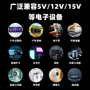 群缘锂电池5V12V15V大容量移动电源音响点歌机电子琴便携式 充电宝