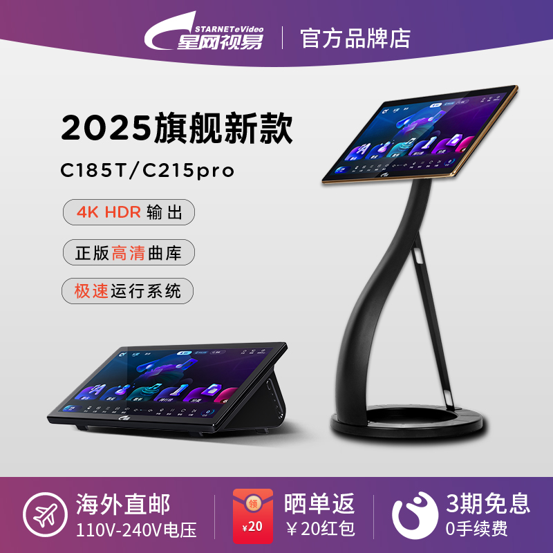 Evideo/视易C185TC215Pro家庭KTV专业点歌机家用卡拉OK触摸屏一体