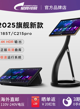 Evideo/视易C185TC215Pro家庭KTV专业点歌机家用卡拉OK触摸屏一体