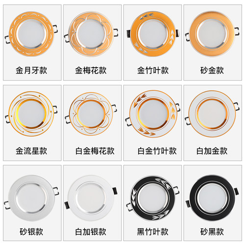 嵌入式客厅led天花灯铝材灯体