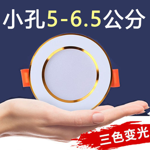 小筒灯led嵌入式3w开孔5cm 5.5 6cm公分厘米洞灯2寸孔桶灯天花灯