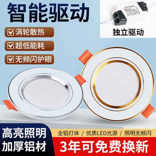 驱动器筒灯2.5寸led嵌入式天花灯孔灯接口家用客厅7.5cm洞灯商用