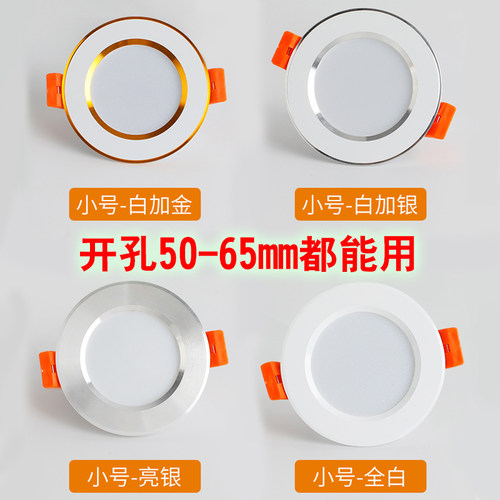 2寸小孔led3w嵌入式筒灯