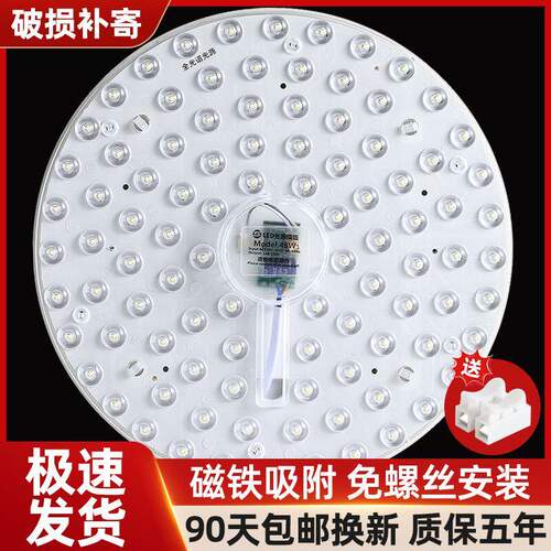 LED吸顶灯替换灯芯磁吸灯盘灯泡灯管贴片风扇灯光源高亮三色变光