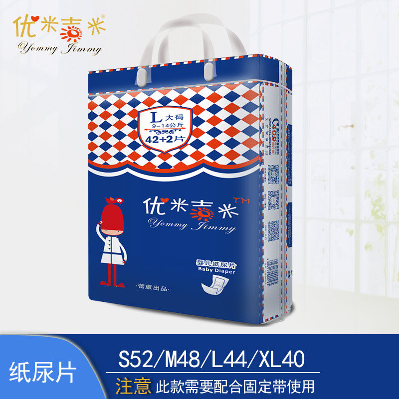 【尿片无搭扣送固定带】优米吉米夏季透气干爽婴儿宝宝超薄尿不湿