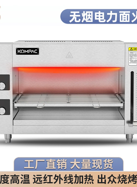 新款MD3S安派面火炉商用红外线日式电烧烤炉烤鱼盘不锈钢牛排烤箱