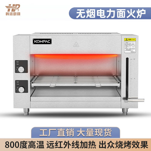 新款面火炉商用日式不锈钢烤箱