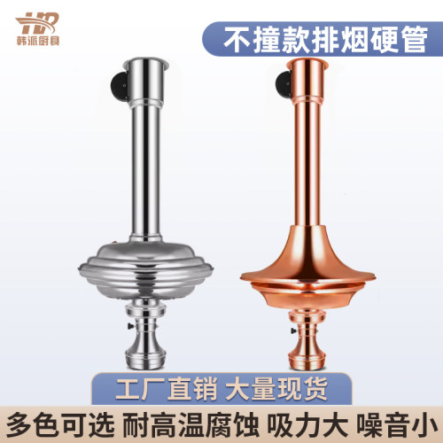 烤肉排烟硬管韩式烤肉店排风设备商用排烟伸缩硬管多色带灯吸烟罩
