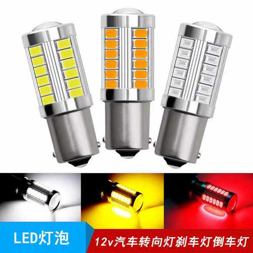 12V汽车超亮LED刹车灯转向灯倒车灯后尾灯行车灯改装灯泡p21w t20