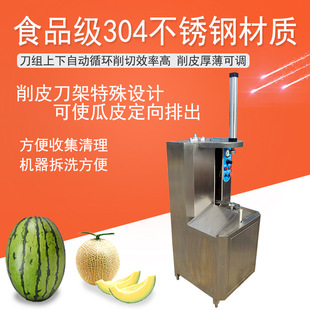 冬瓜削皮机商用大型全自动南瓜削皮机多功能哈密瓜菠萝电动削皮机
