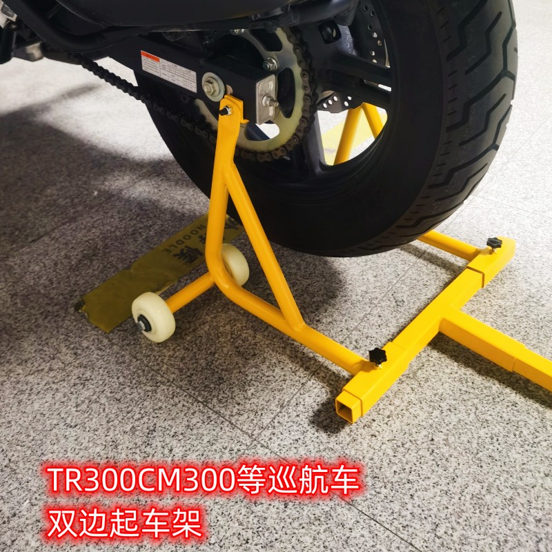 TR300双边起车架GZ150无极苍云S闪CM300500黑旗赛科龙金吉拉CU525 摩托车/装备/配件 保养工具 原图主图