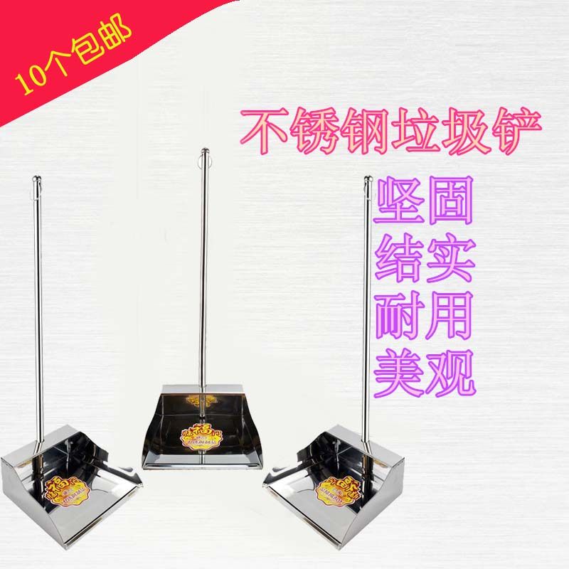加厚不锈钢垃圾铲家用内户外簸箕
