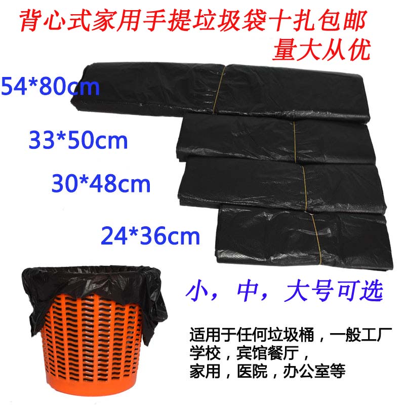 促销新款便捷手提式一次性垃圾袋