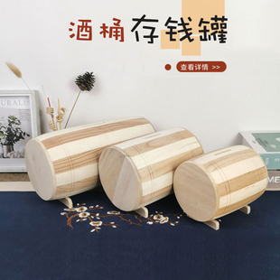 网红木质酒桶存钱罐2026新款创意看不出来的大人高级储蓄罐可存取