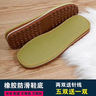 [橡胶防滑鞋底]防滑耐磨鞋底居家手工编织时尚买5送1棉拖鞋
