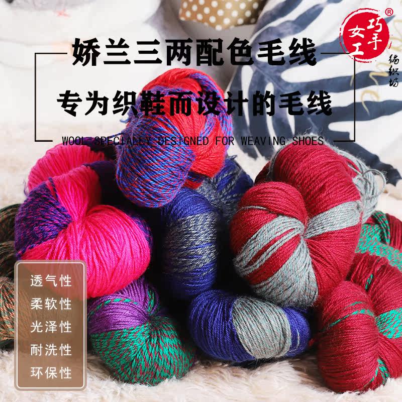 Skilled Women weave manual Hook shoes Guerlain weave Silk Jumpers crochet hook Baby Linein the Accessories/Leather belt/Hat/Muffler , Clothing fabrics , Woolen  category - from Buy2taobao.com to provide professional Taobao agent buy service
