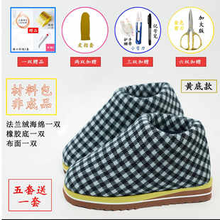 【高邦布面棉鞋材料包】防滑鞋底布面鞋底海绵内胆保暖