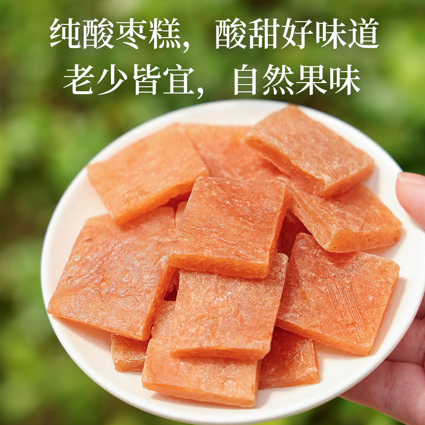 酸枣糕软糯酸甜野生酸枣新鲜现做老少皆宜即食包邮江西特产年货